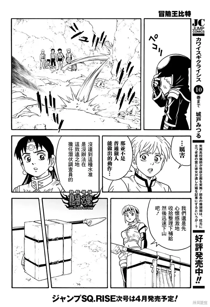 第78话 第22页