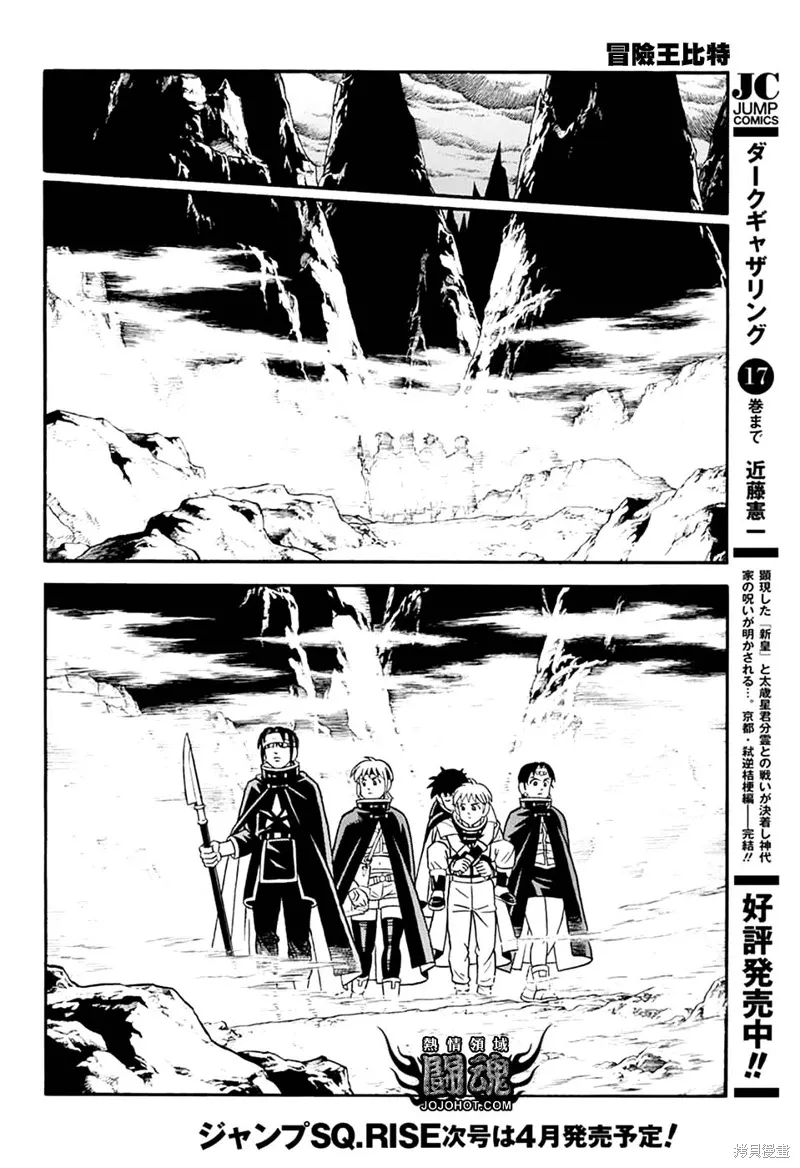 第78话 第26页