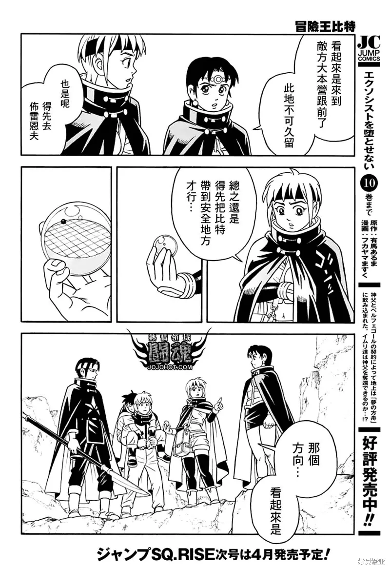第78话 第29页