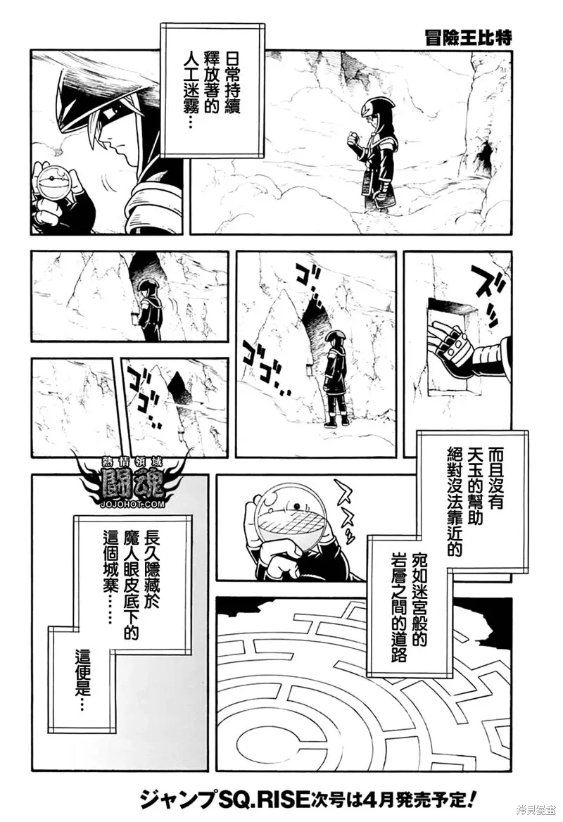 第78话 第31页