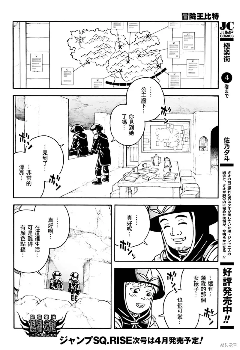 第78话 第33页