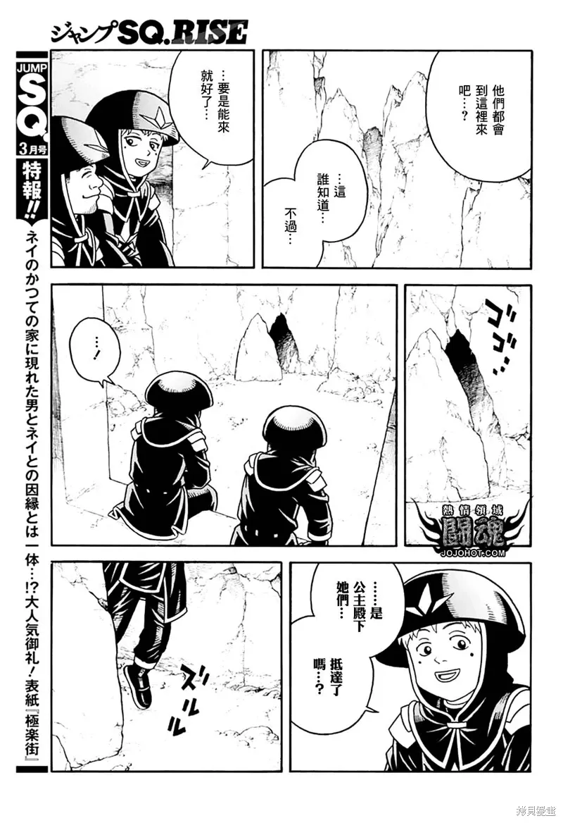 第78话 第34页