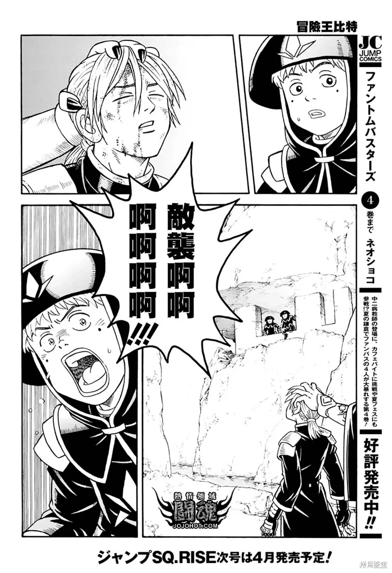 第78话 第35页