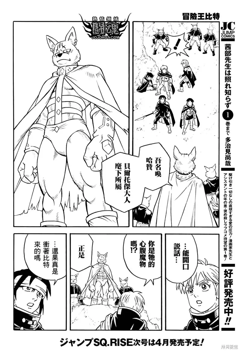 第78话 第37页