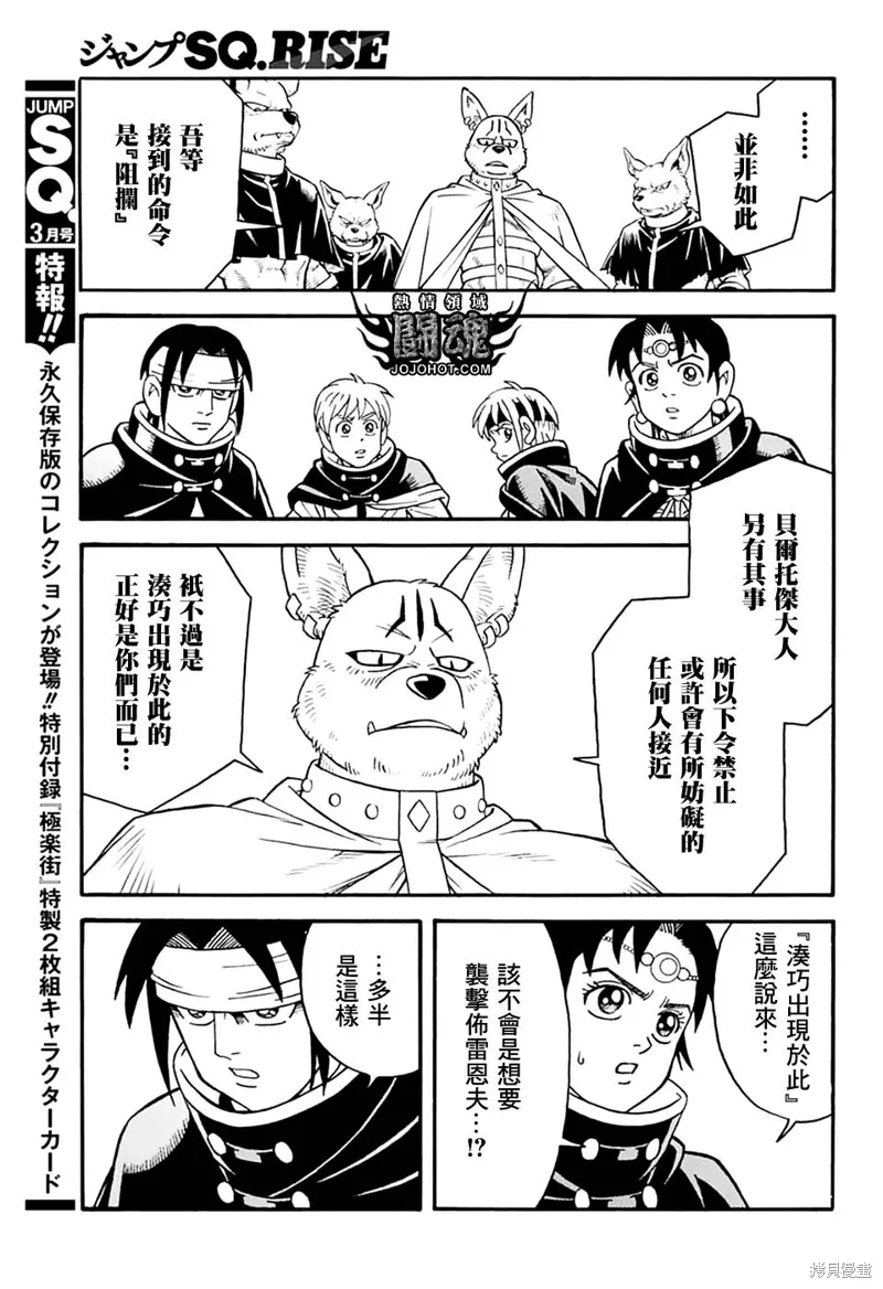 第78话 第38页