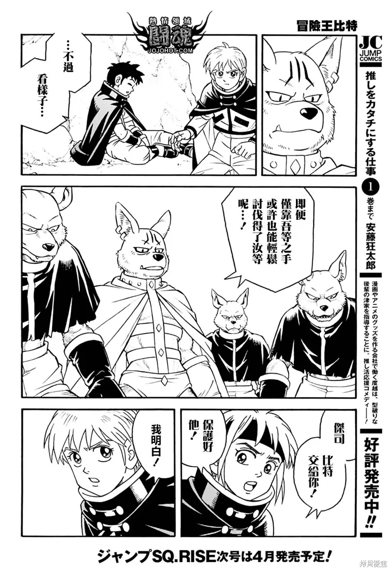 第78话 第39页