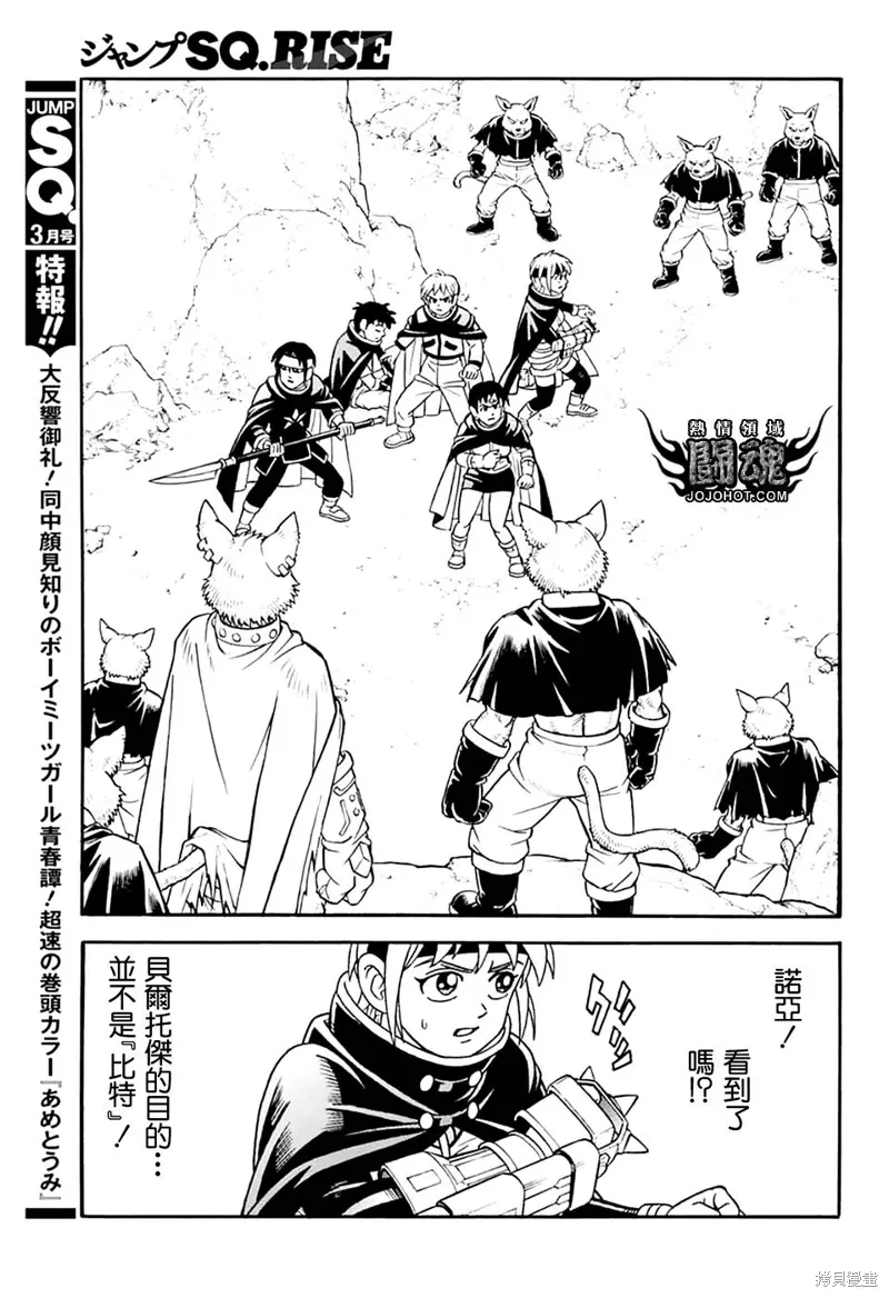 第78话 第40页