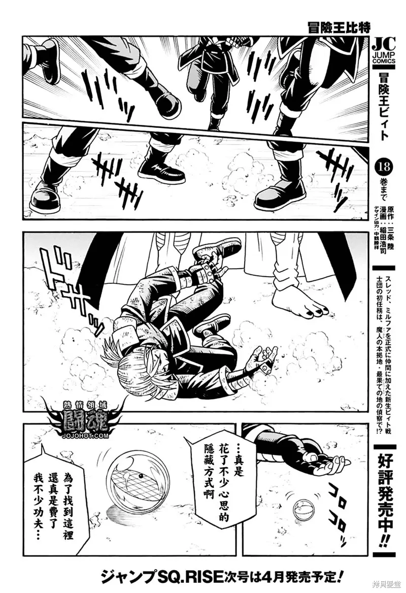 第78话 第41页