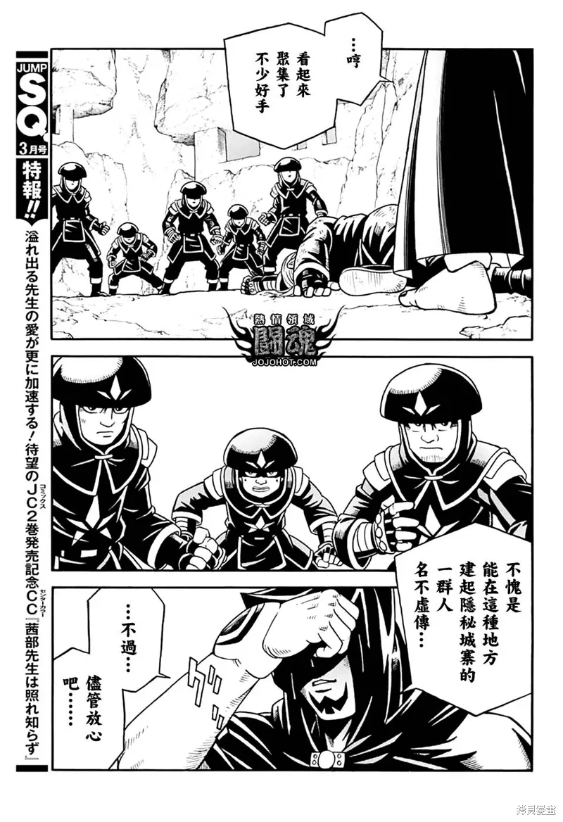 第78话 第42页
