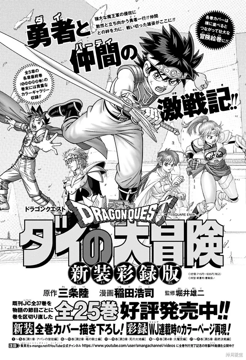 第78话 第44页