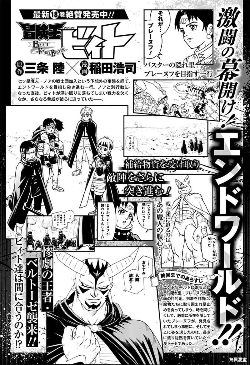 第79话 第1页