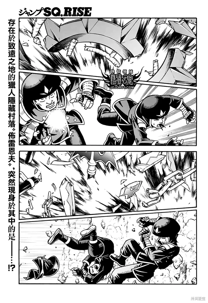 第79话 第3页