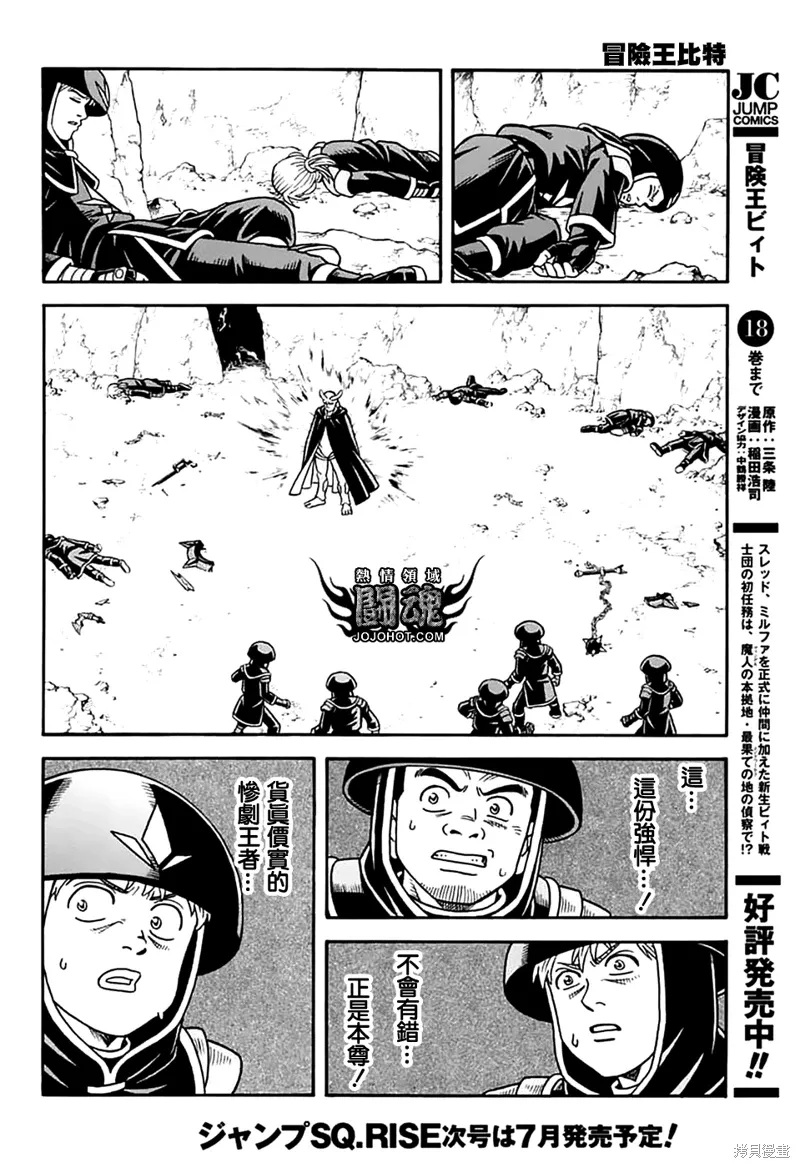 第79话 第4页