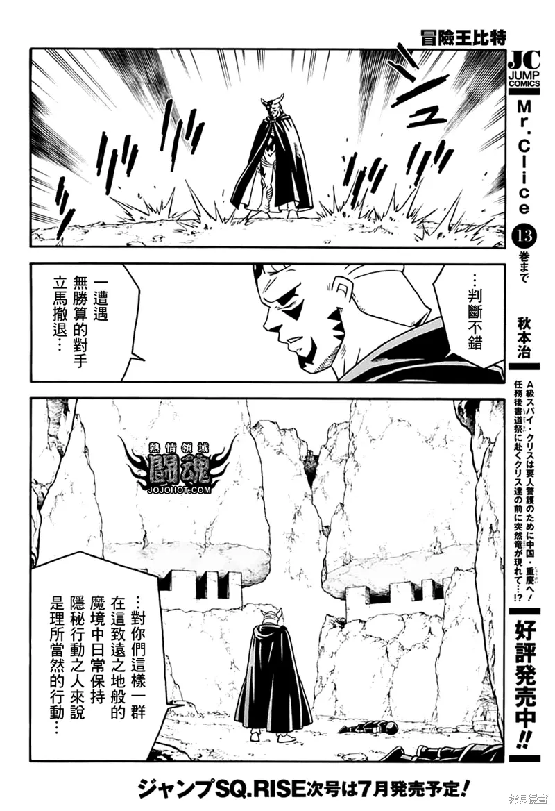 第79话 第6页