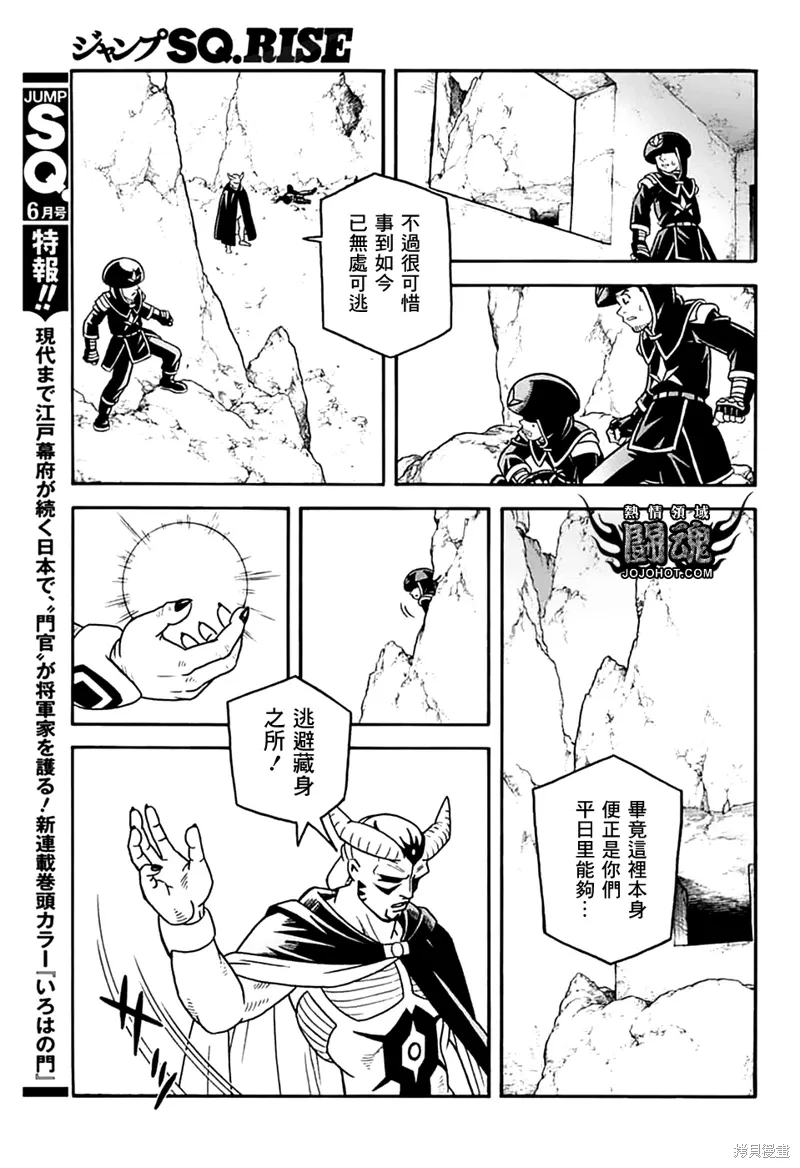 第79话 第7页