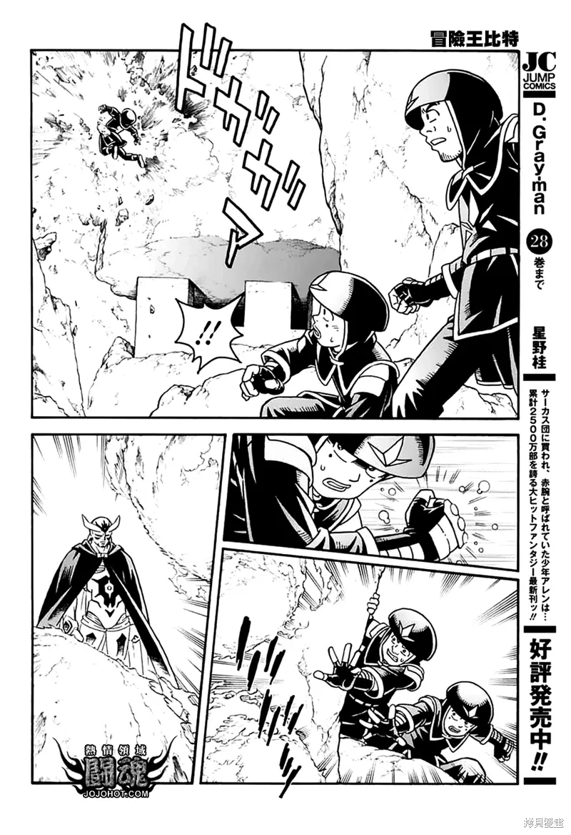 第79话 第8页