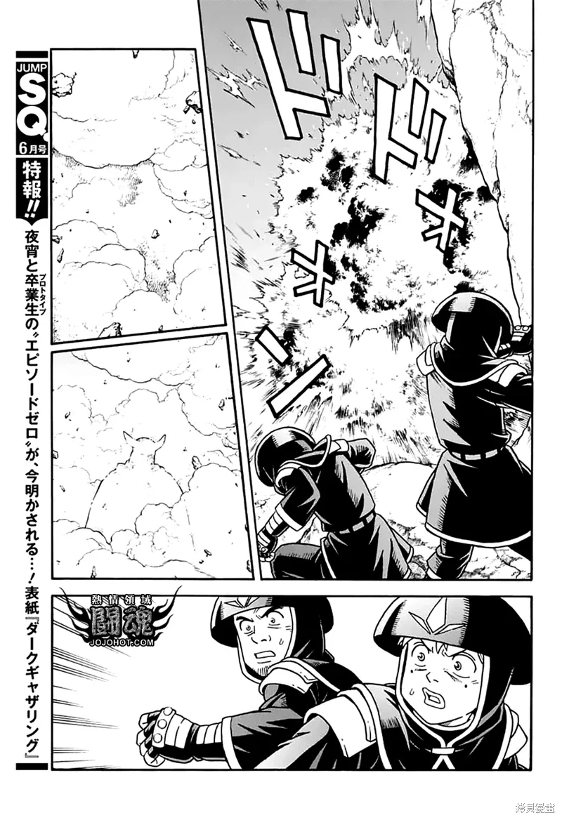 第79话 第9页