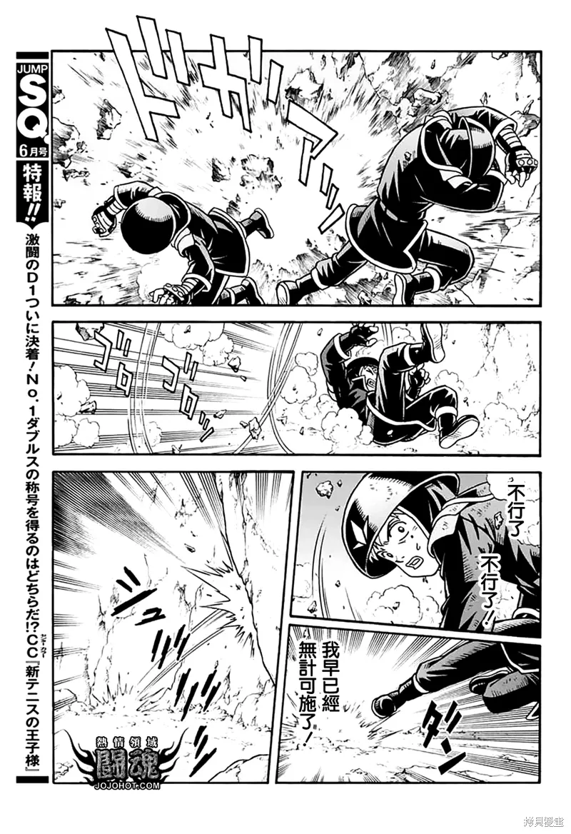 第79话 第11页