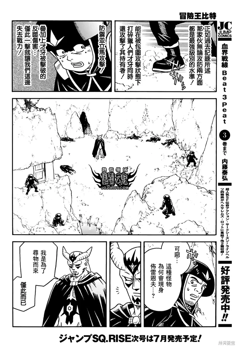 第79话 第14页