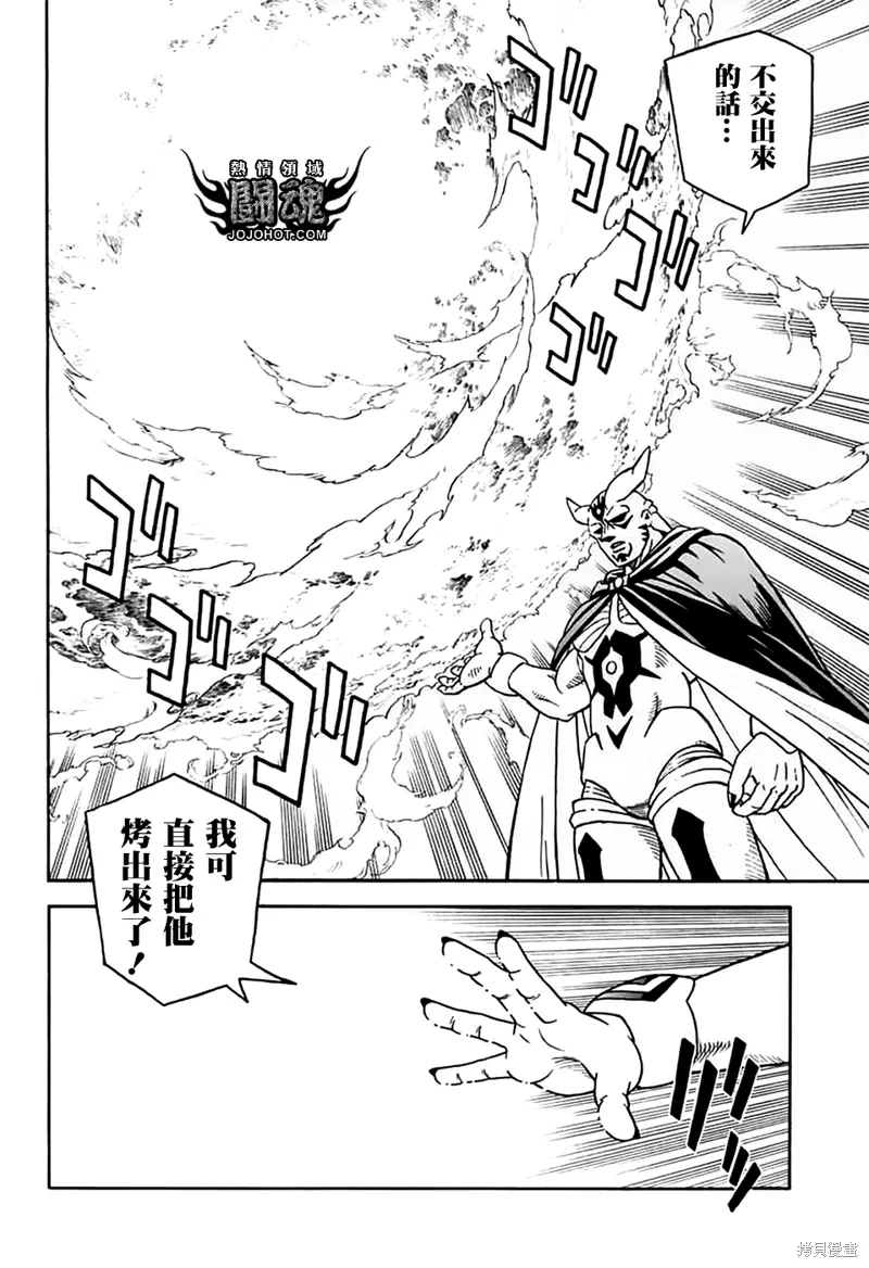 第79话 第16页