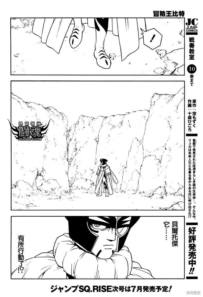 第79话 第18页