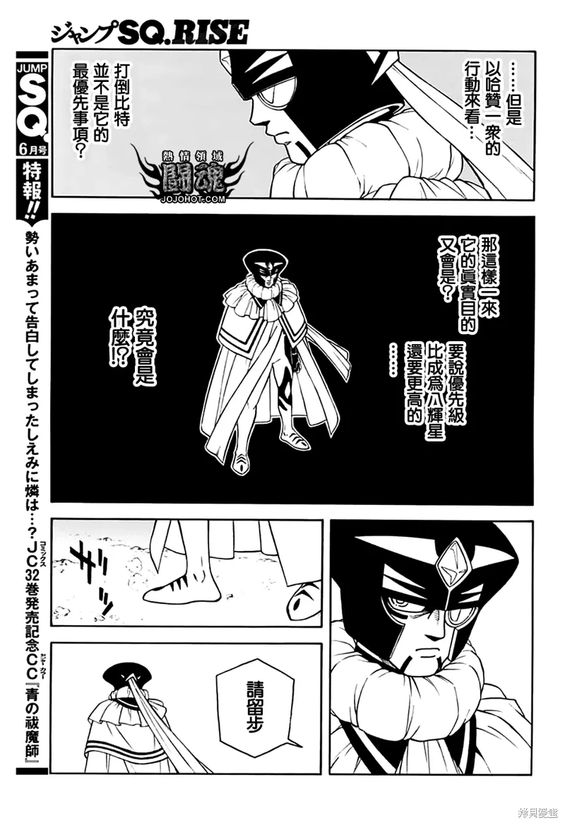 第79话 第19页