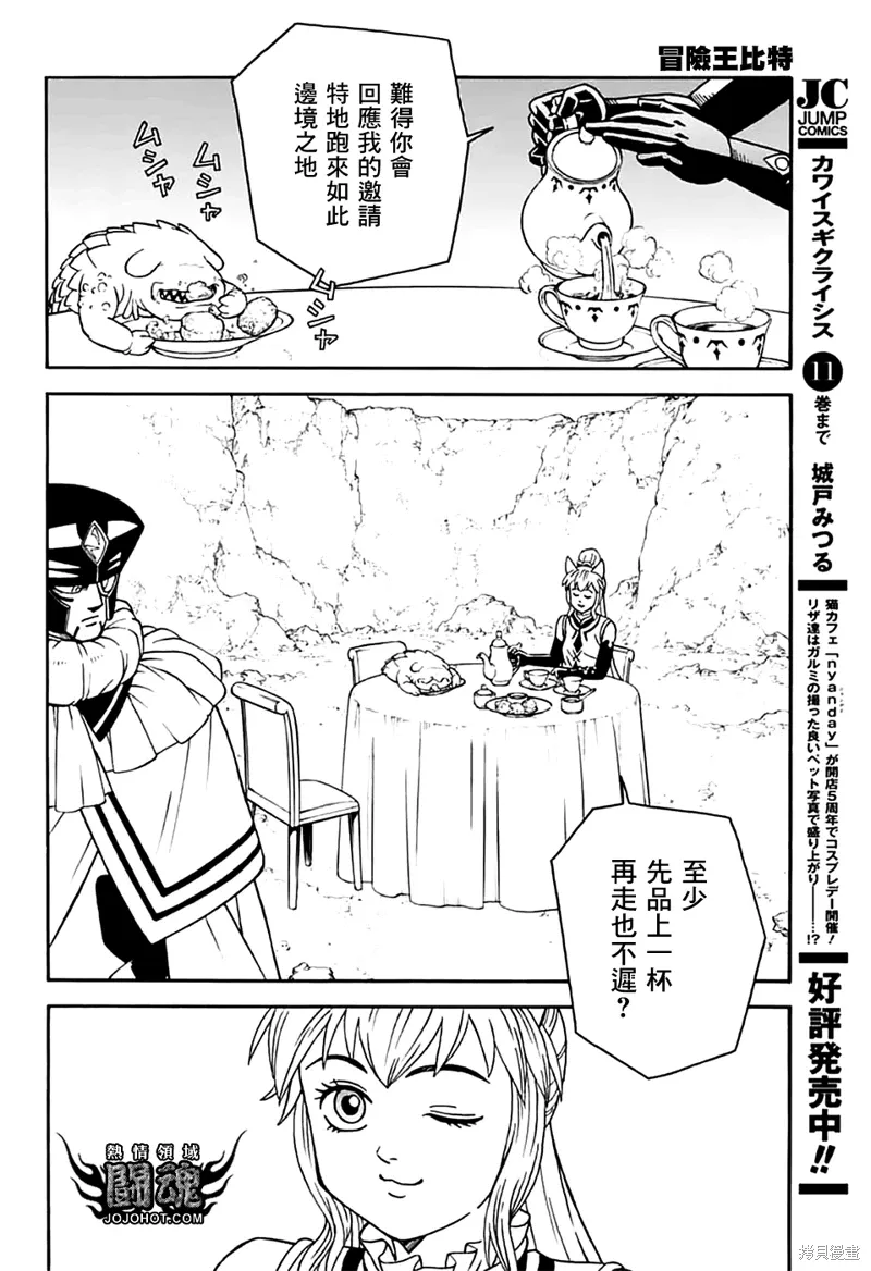 第79话 第20页