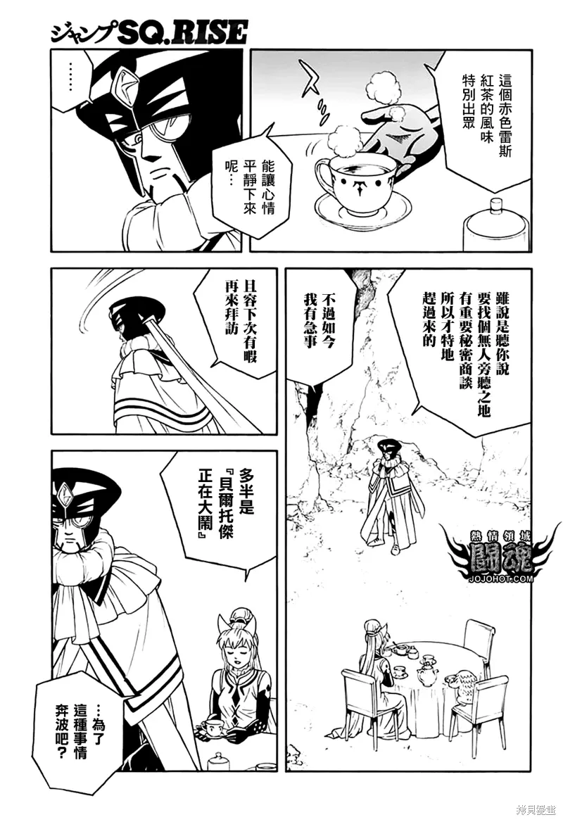 第79话 第21页