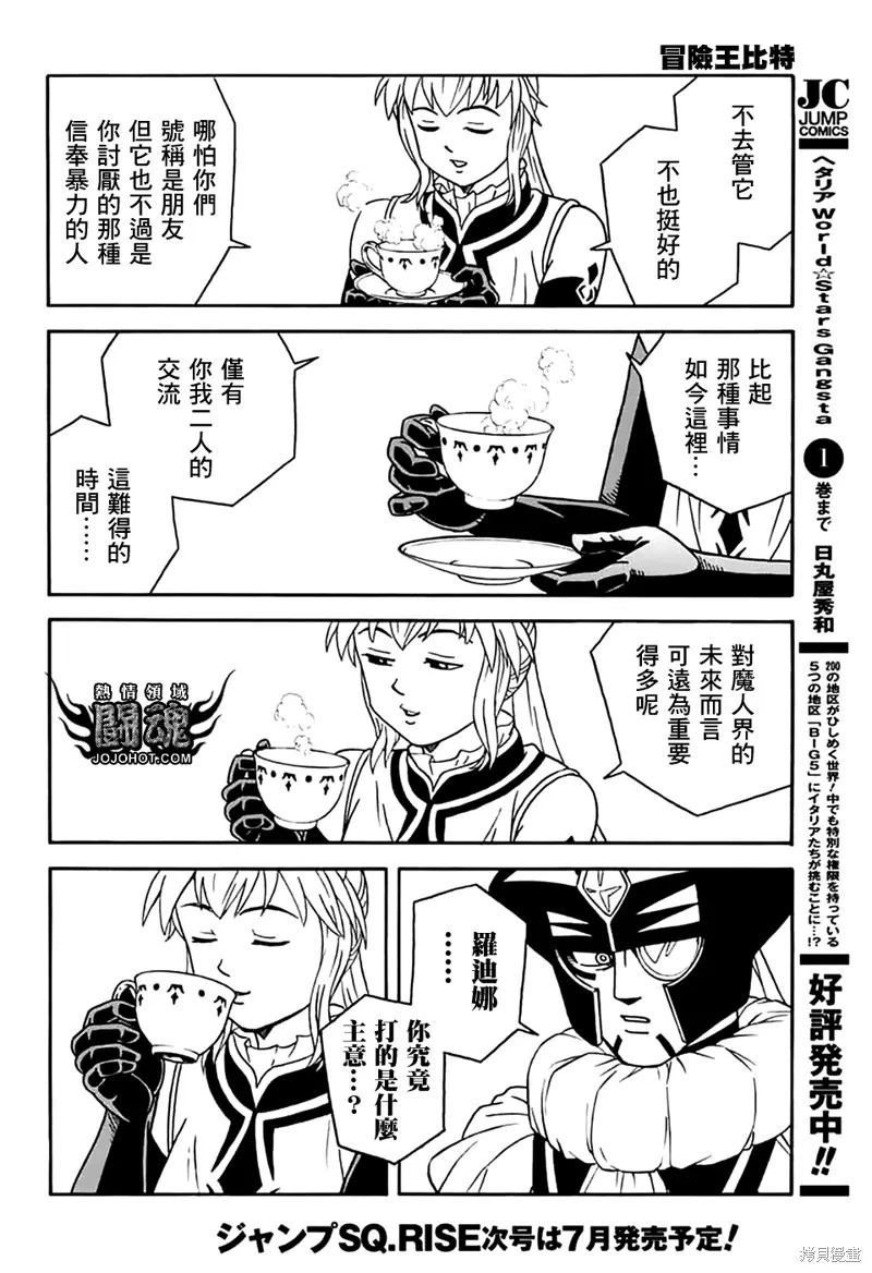 第79话 第22页