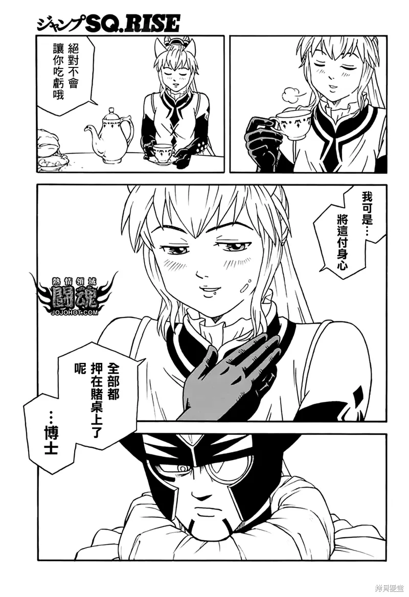 第79话 第23页