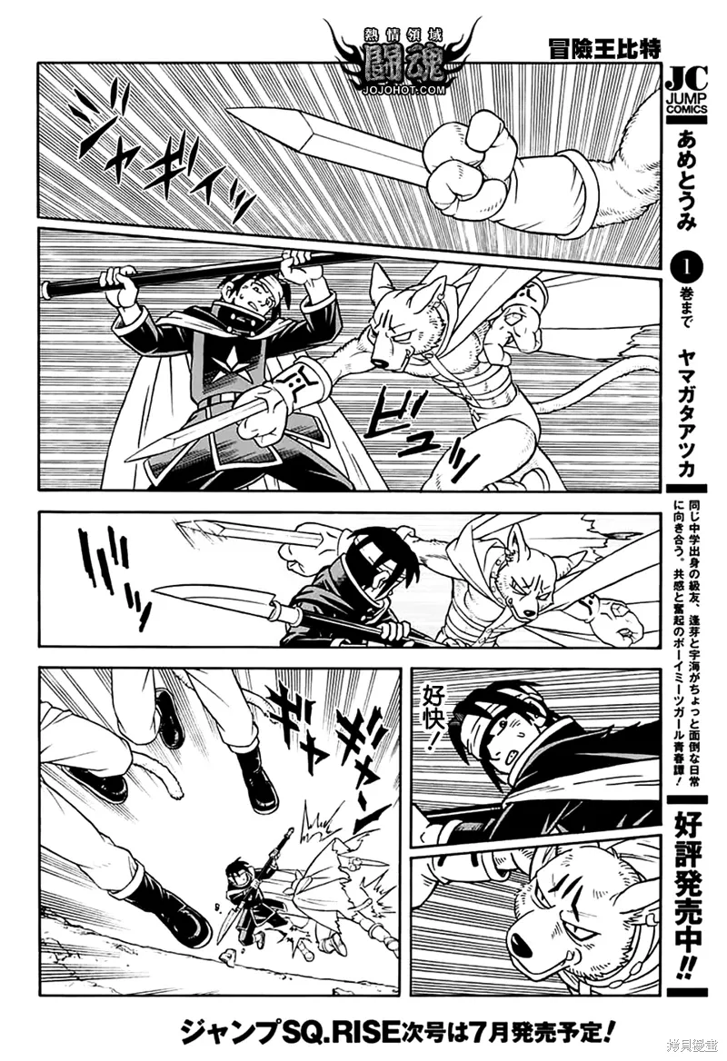 第79话 第24页