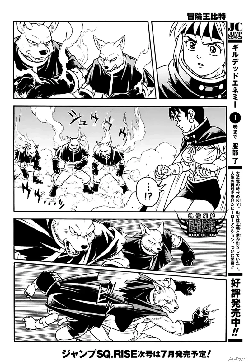 第79话 第26页