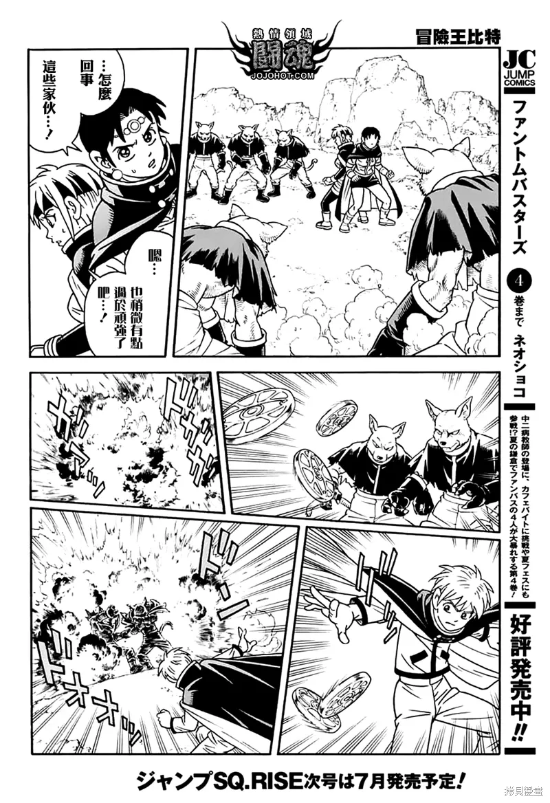 第79话 第28页