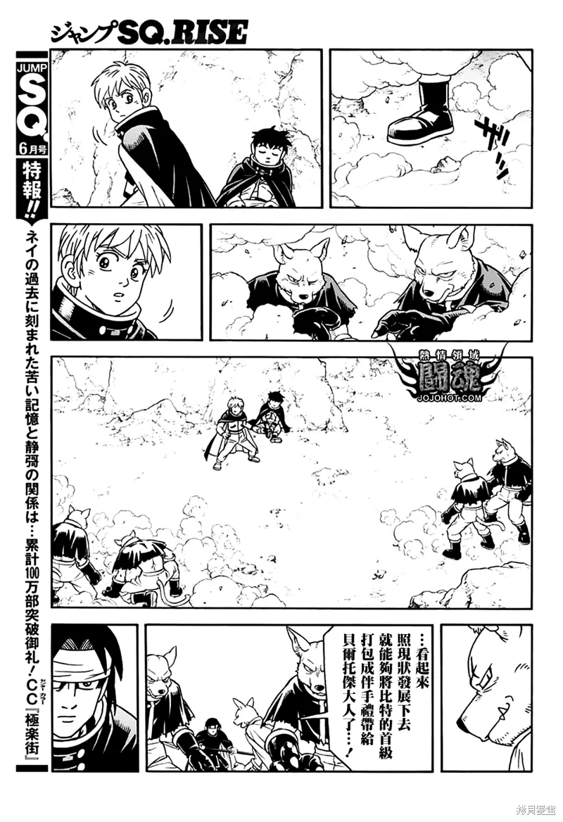 第79话 第29页