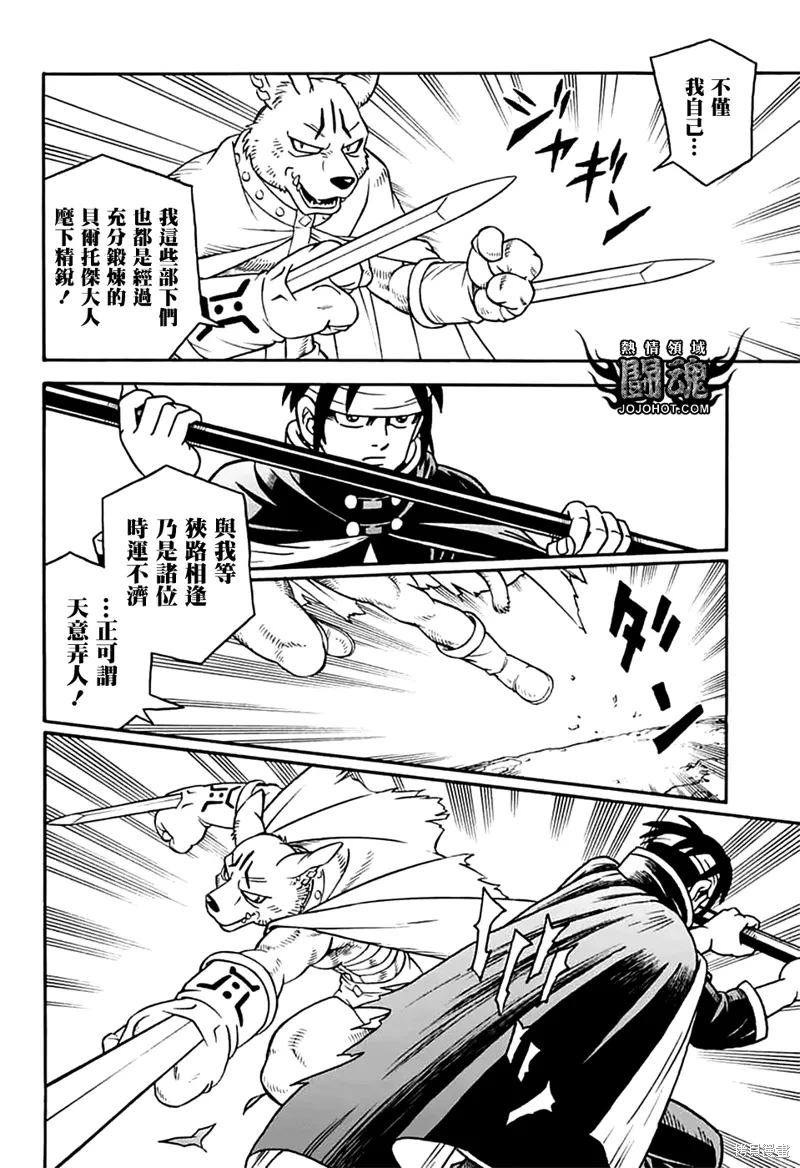 第79话 第30页