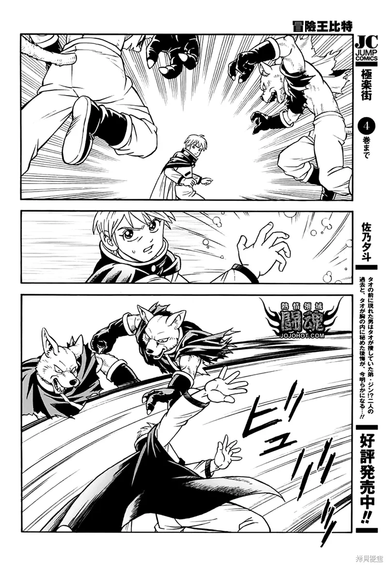 第79话 第32页
