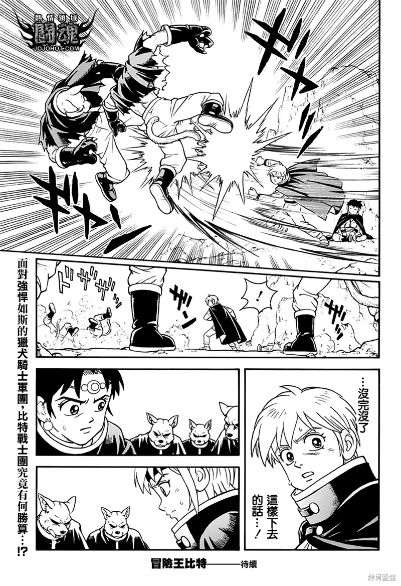 第79话 第33页