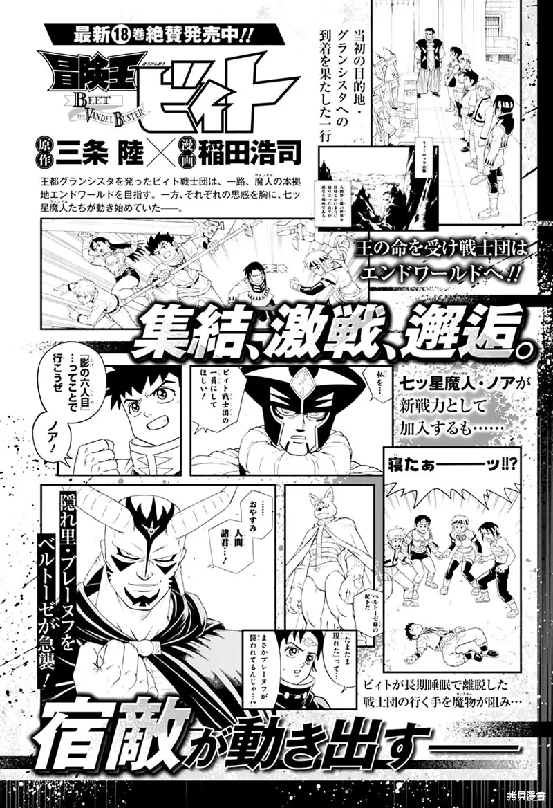 第79.5话 第2页