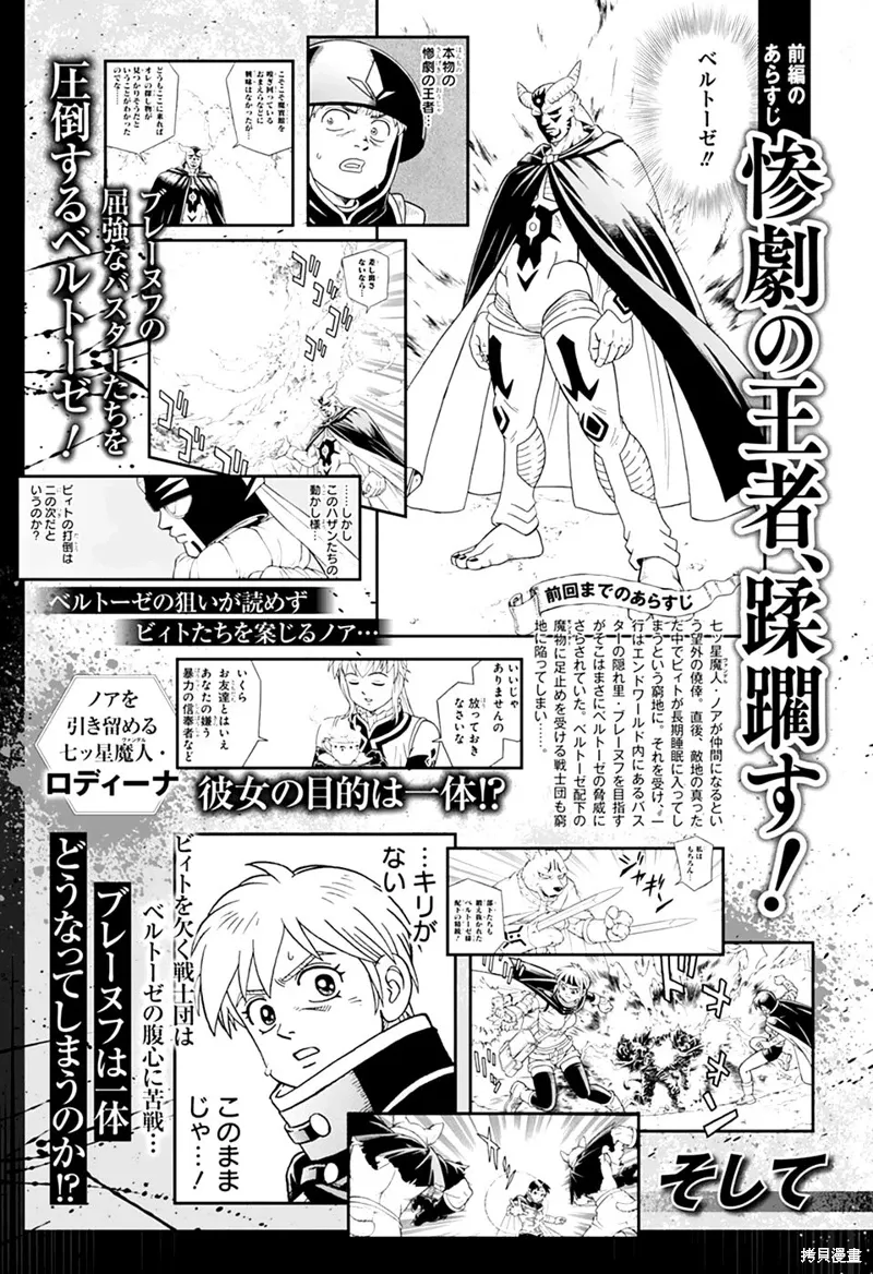 第79.5话 第3页