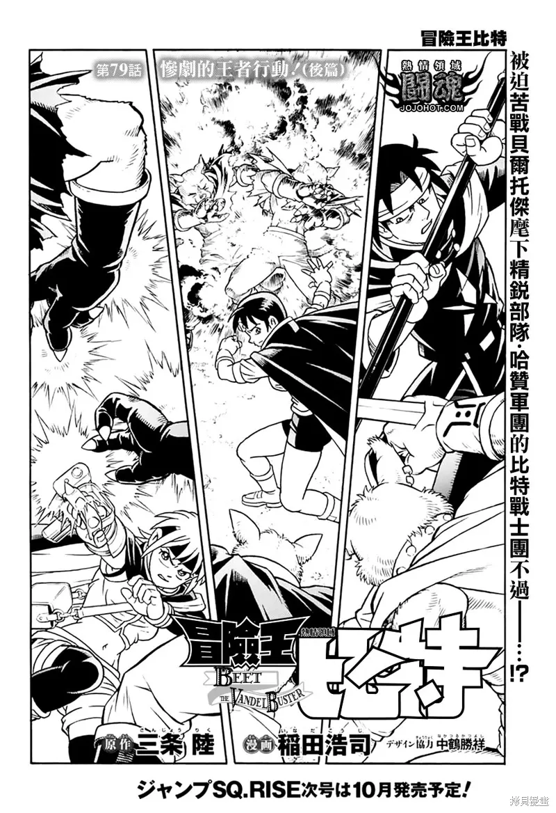 第79.5话 第4页