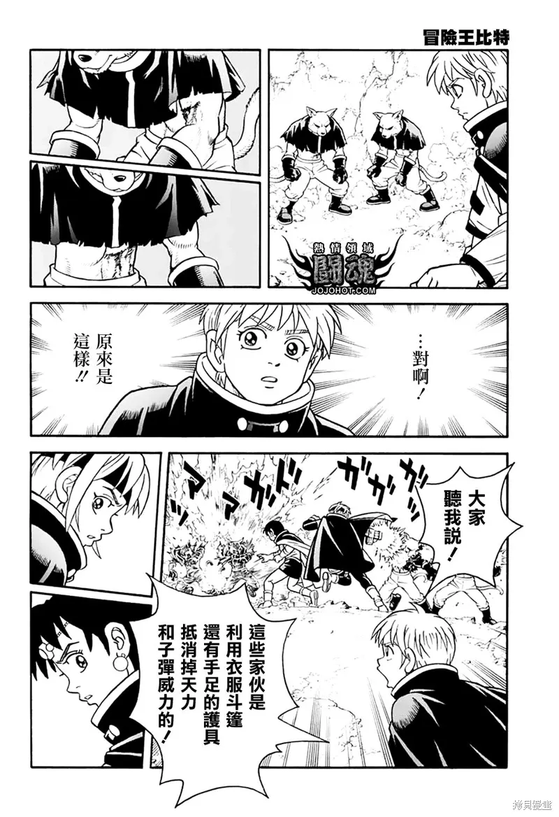 第79.5话 第6页