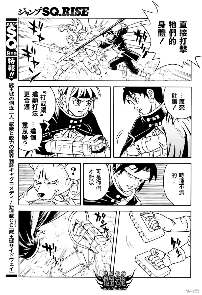 第79.5话 第7页