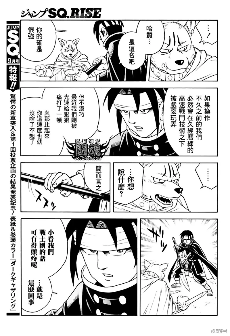 第79.5话 第11页