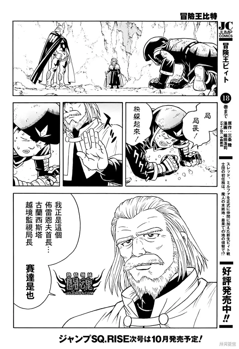 第79.5话 第14页