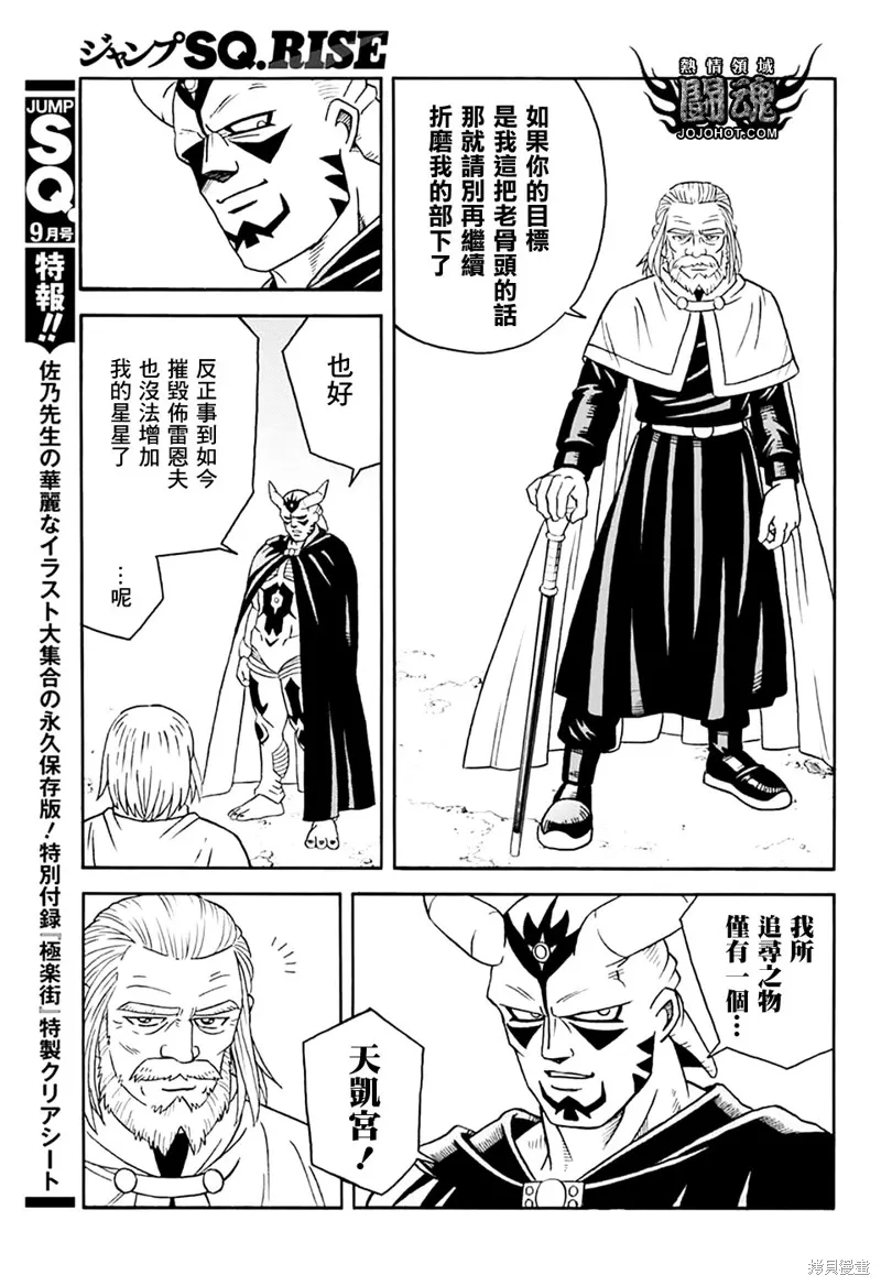 第79.5话 第15页