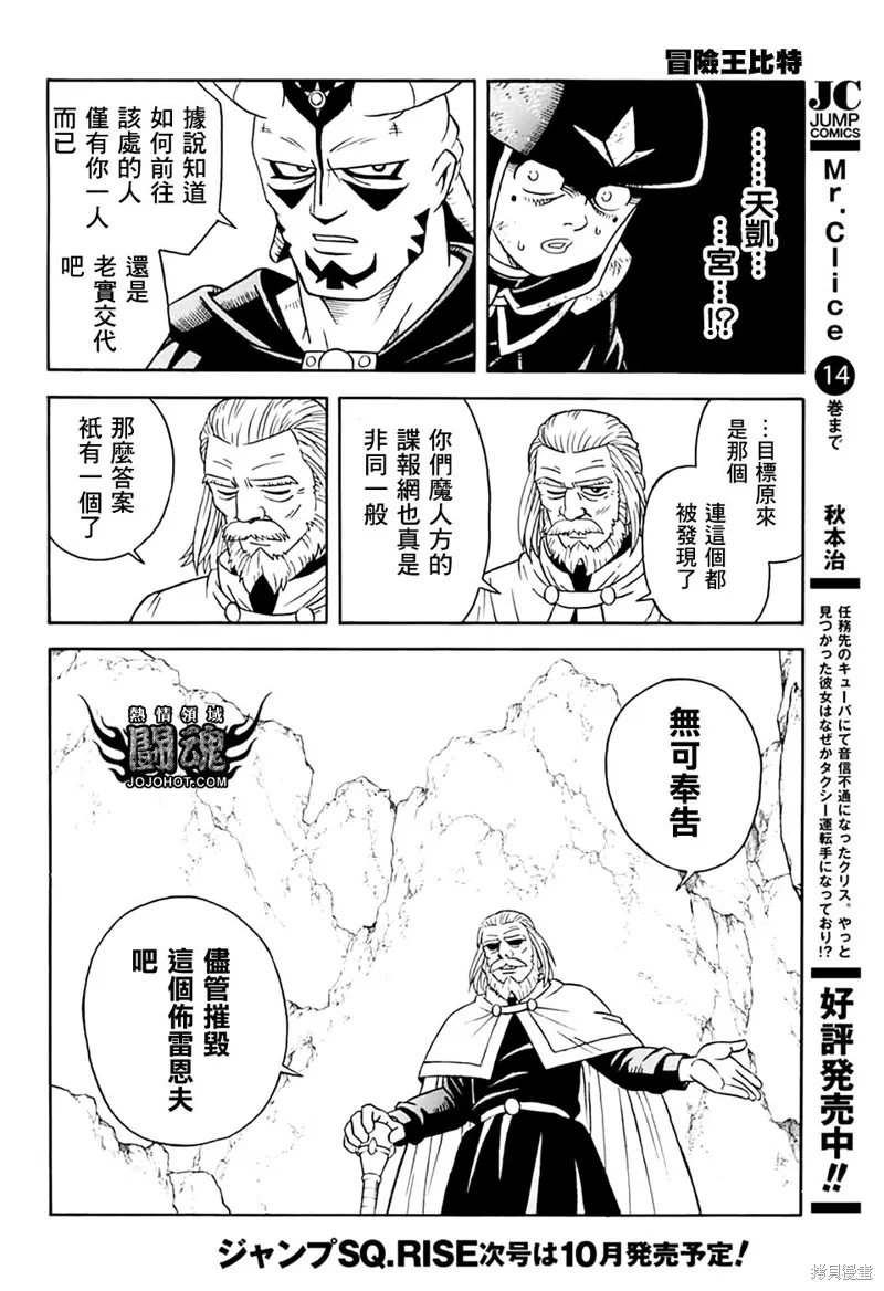 第79.5话 第16页