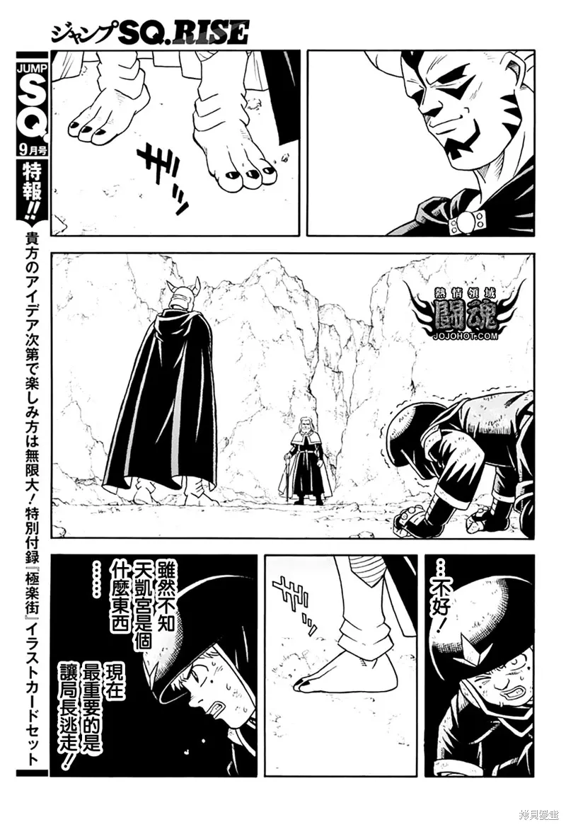 第79.5话 第17页