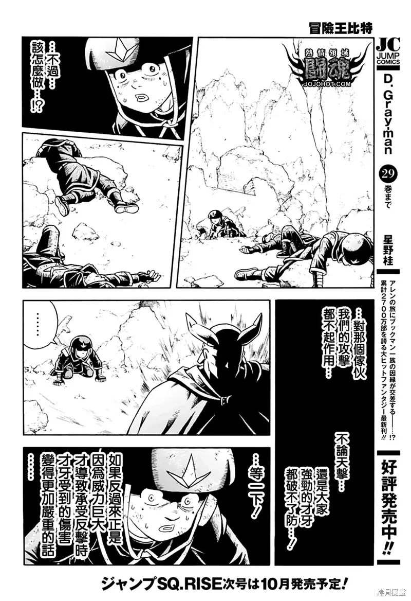 第79.5话 第18页