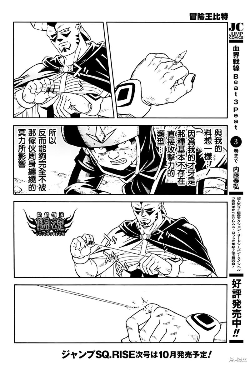 第79.5话 第22页