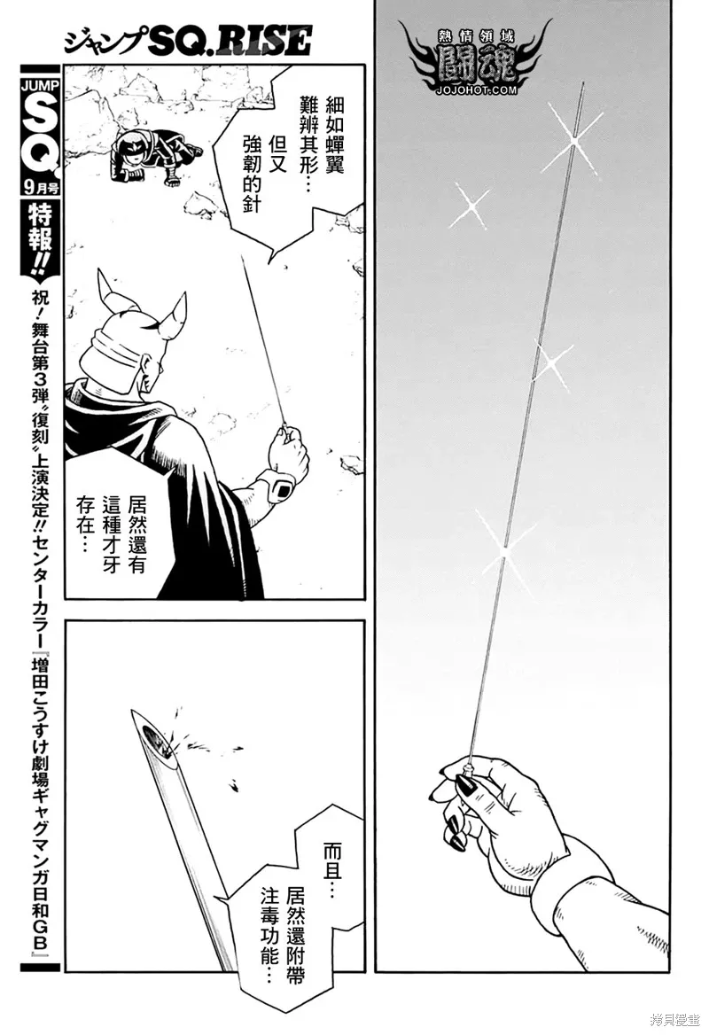 第79.5话 第23页